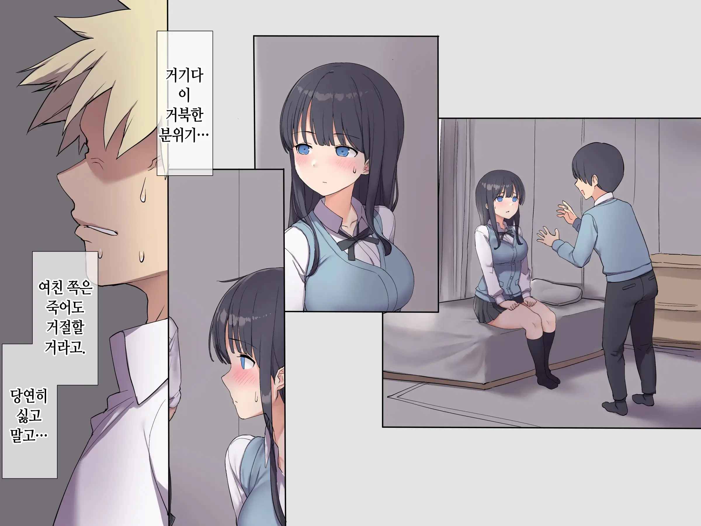 Tomodachi No Jimi Kyonyuu Na Kanojo-San Ga Ore No Chinpo To Aishou Ga Yosugita Node Ninshin Suru Made Netori Tsuzuketa Hanashi | 친구의 수수한 거유 여친이 내 자지랑 궁합이 너무 잘 맞길래 임신할 때까지 계속해서 네토라레한 이야기
